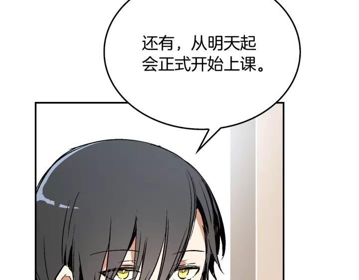 第10话 入住之日89