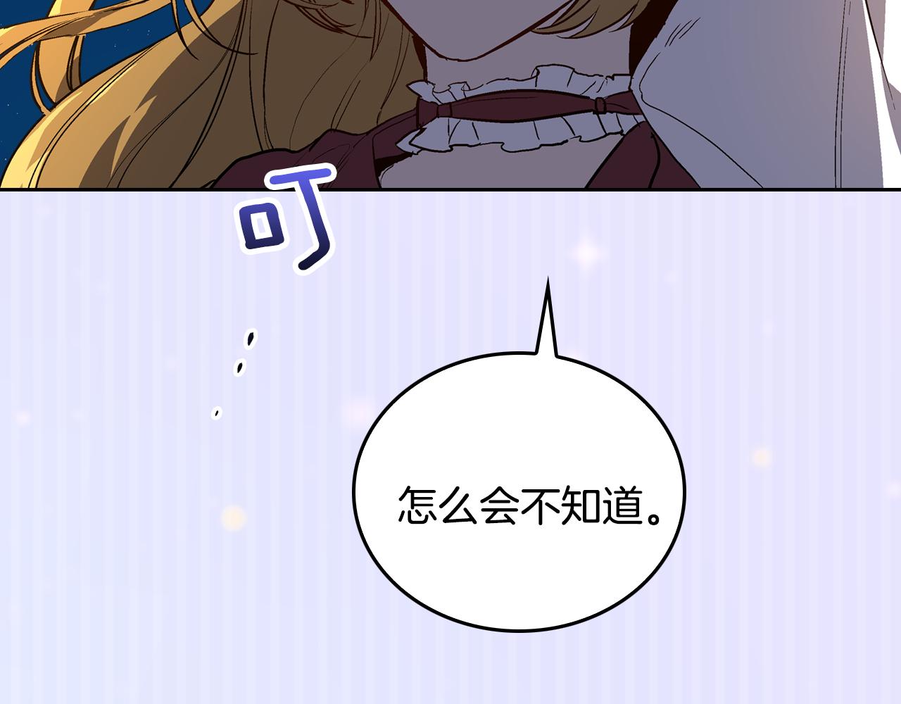 第50话 不由自主在意你147