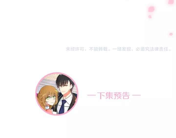 第11话 彼此的爱称118