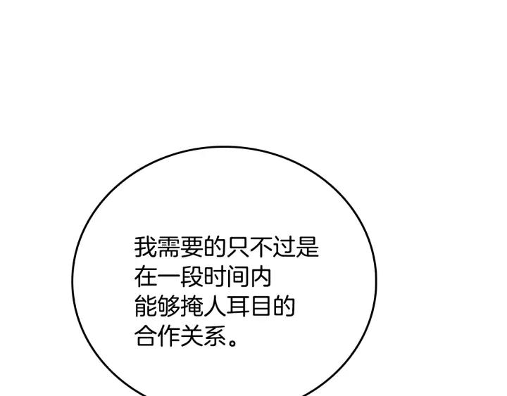 第7话 开始交易93