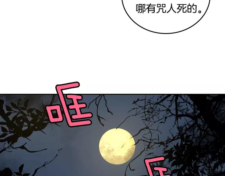 第19话 我只爱钱35