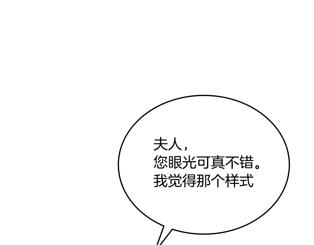 第58话 虚伪的妖妇34