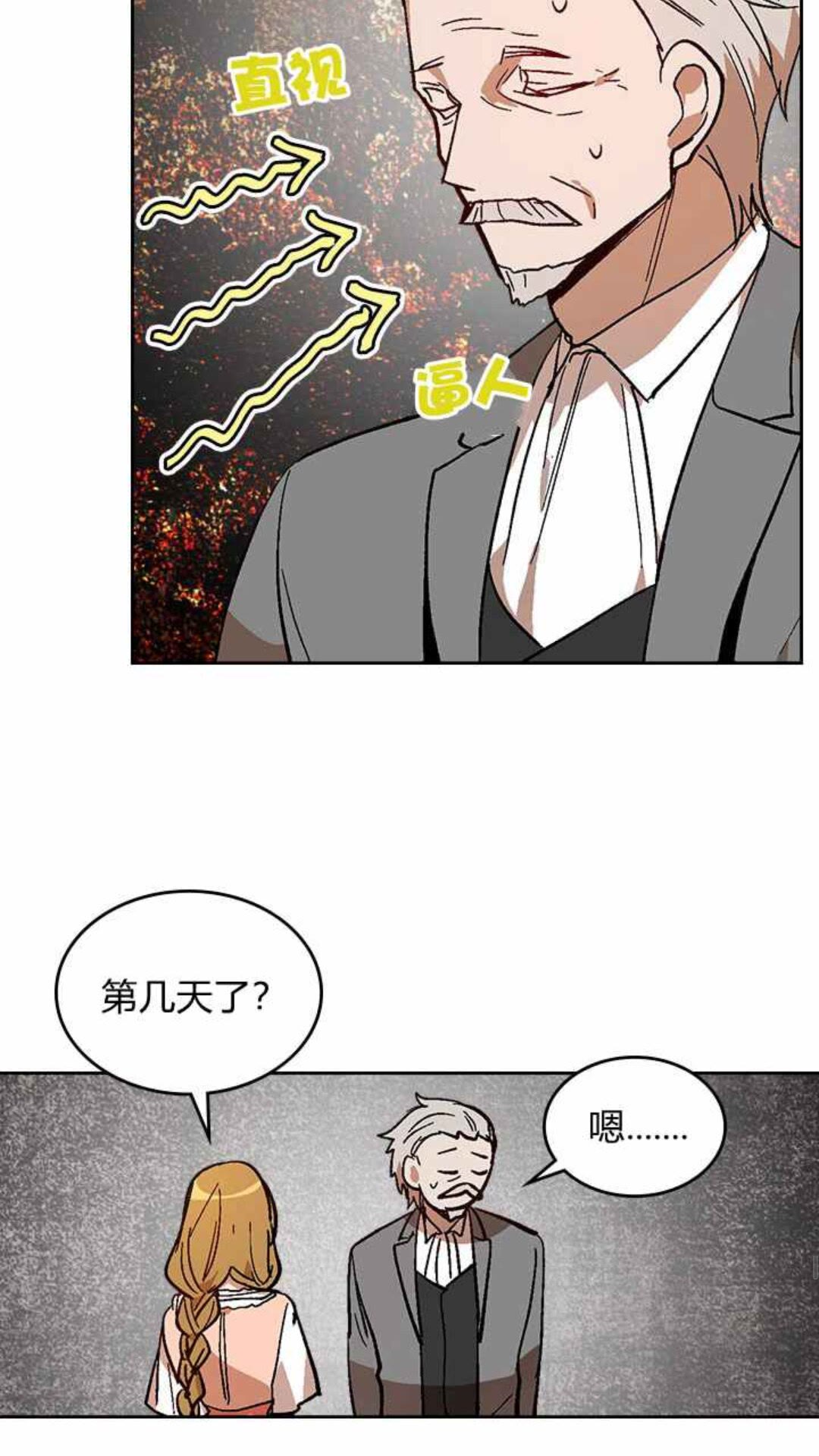 第129话 公爵劈腿了？39