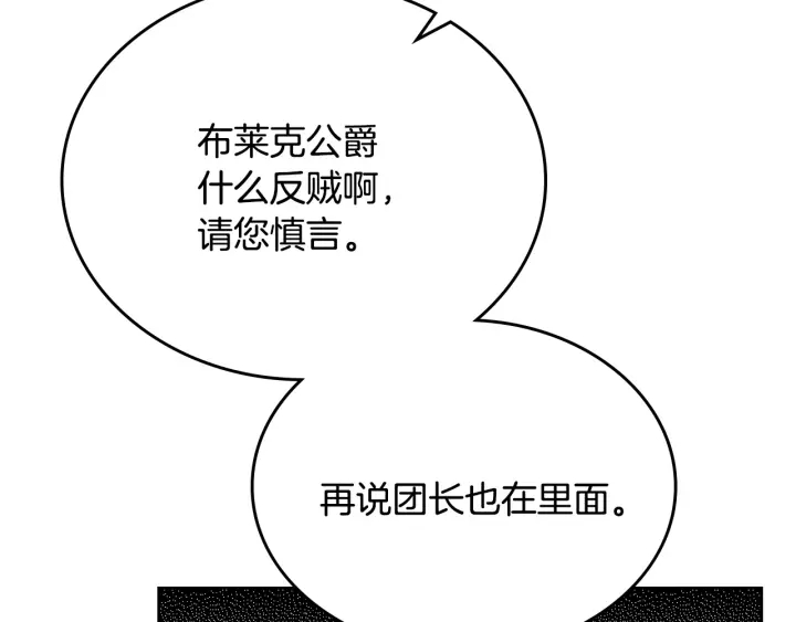 第138话 抓捕反贼26