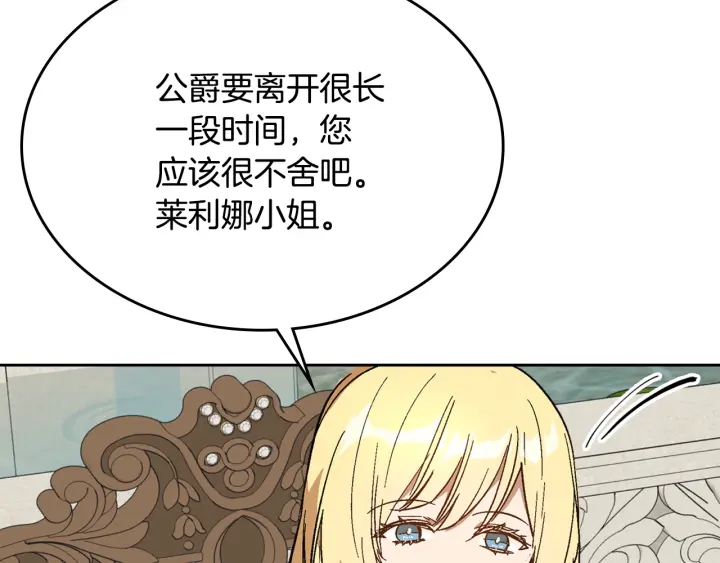 第131话 聚会的主角82