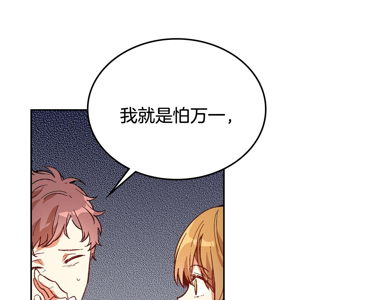 第78话 我全都要50