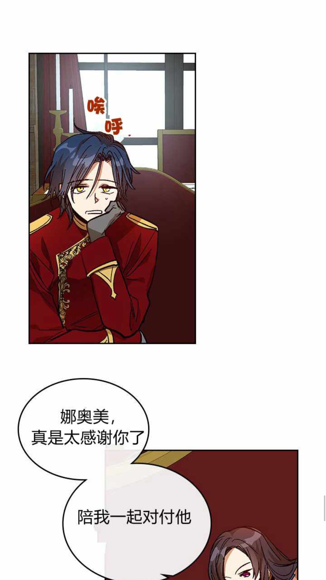 第124话 不要招惹他39