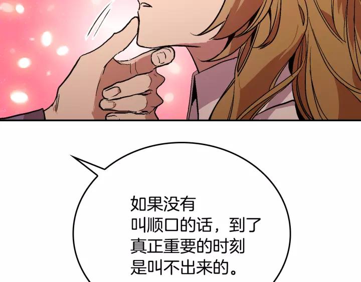 第11话 彼此的爱称70