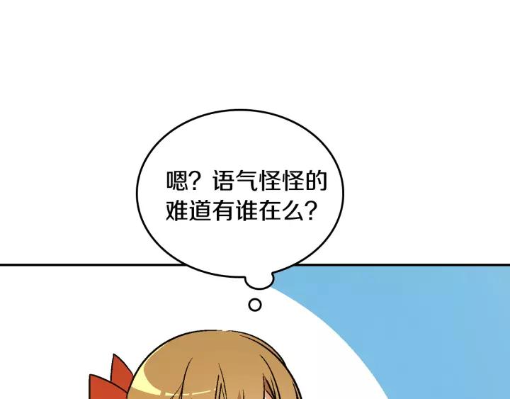 第12话 新娘课程82