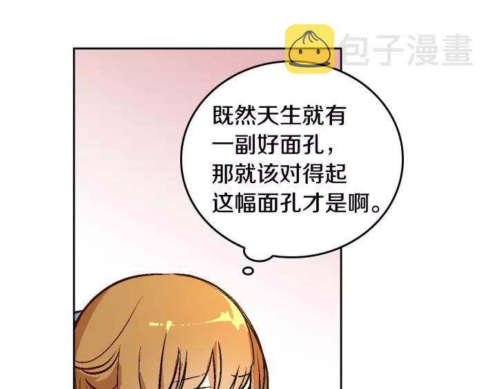 第28话 真正的主角86
