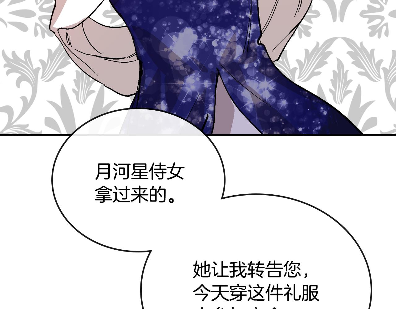 第58话 虚伪的妖妇71