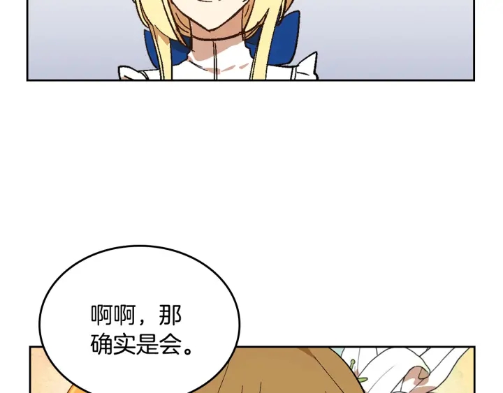 第131话 聚会的主角103
