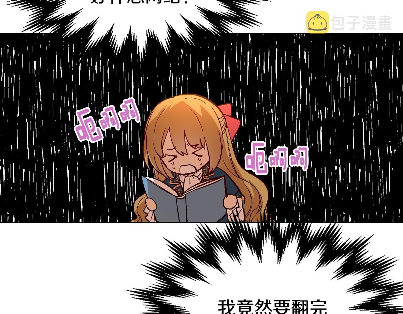 第90话 感情是累赘？69