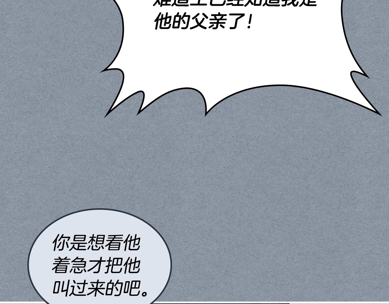 第83话 你不打算掉下来吗？32
