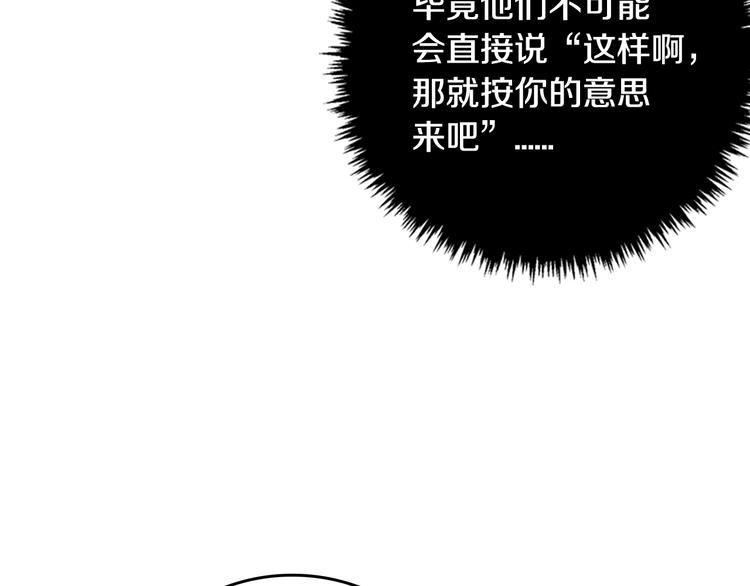 第5话 真正的爱情110