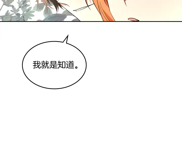 番外11 找到你了103