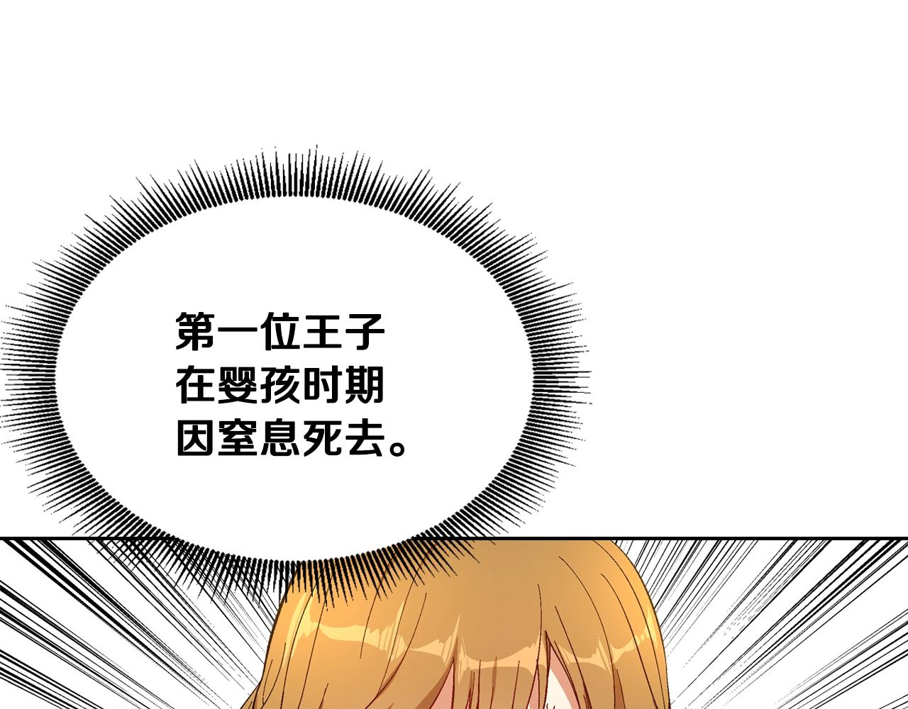 第85话 一定要改变他的命运！33