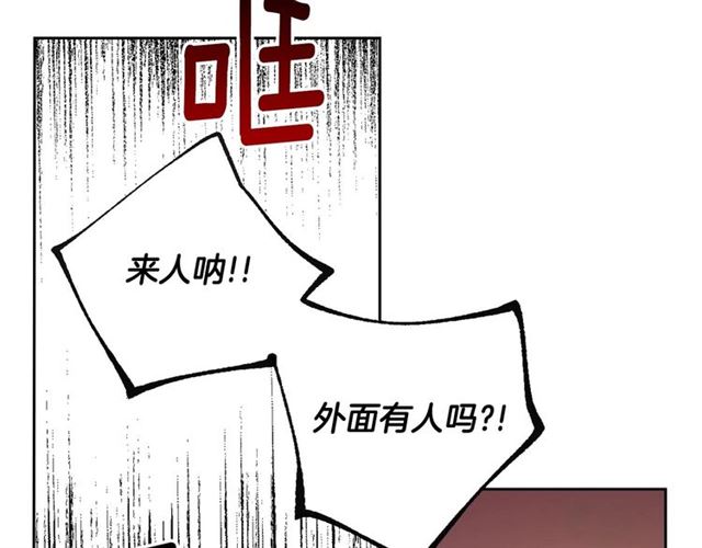 第116话 一定要逃出去！27