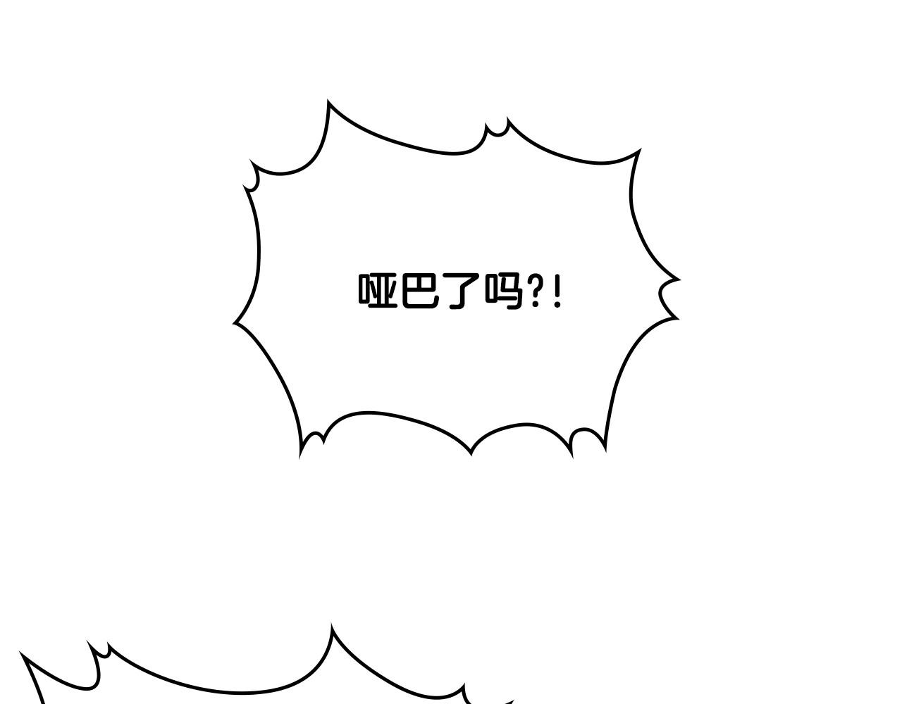 第91话 你可真厉害啊61