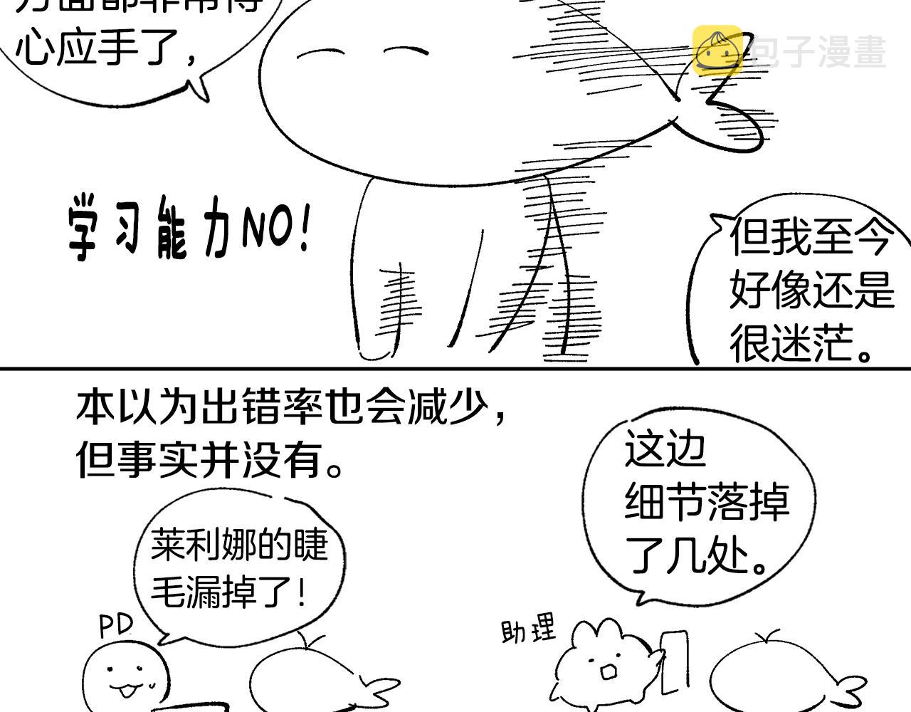 第87话 面对情敌112