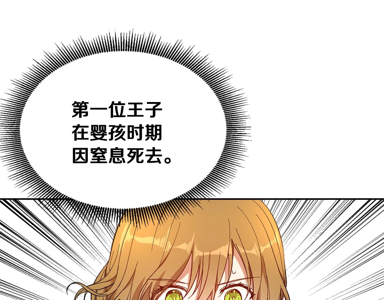 第84话 夜晚邀约106
