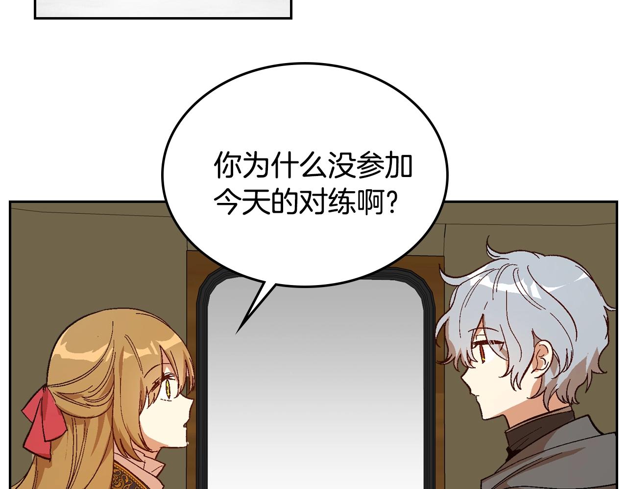 第90话 感情是累赘？36