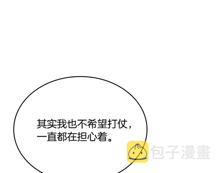 第131话 聚会的主角126