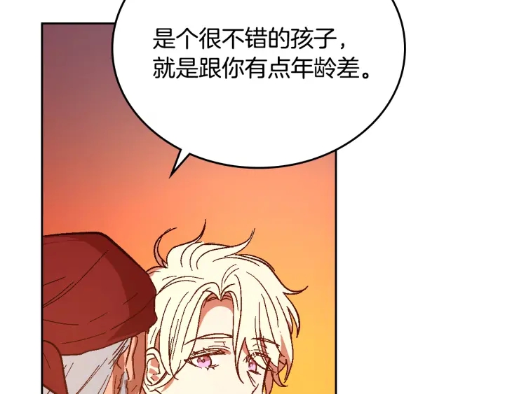 番外8 命运60