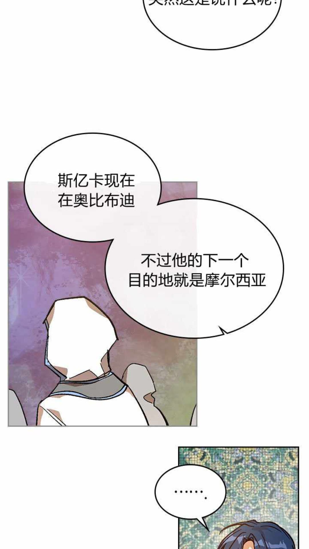 第124话 不要招惹他19