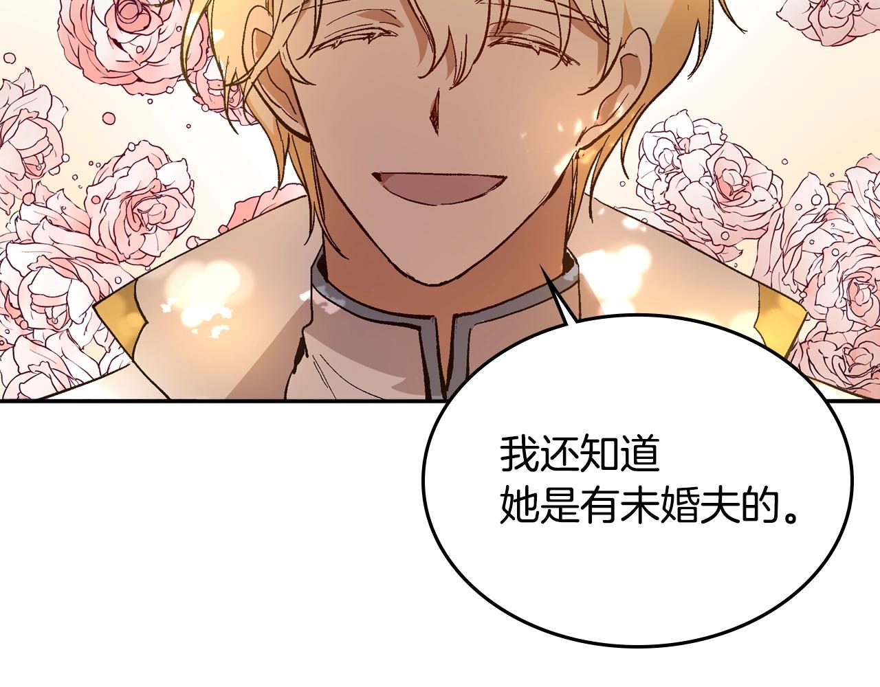 第74话 我们在哪见过吗？34