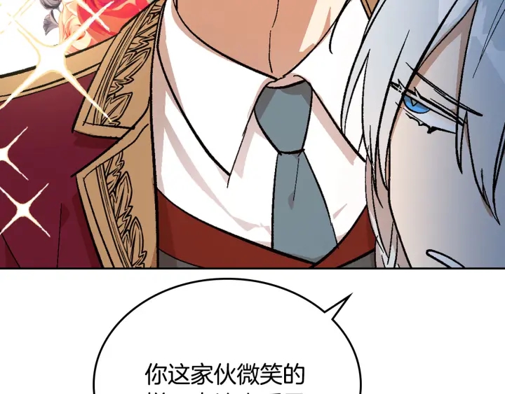 第137话 没用的家伙77