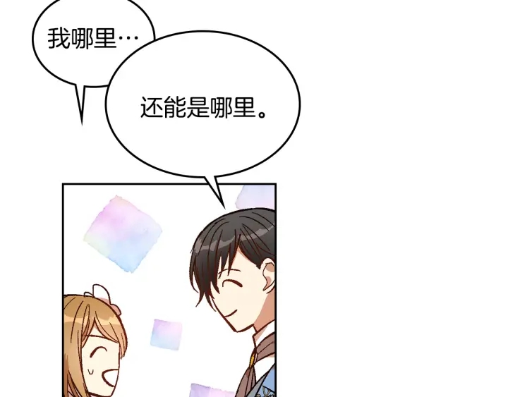 第132话 漏洞百出83