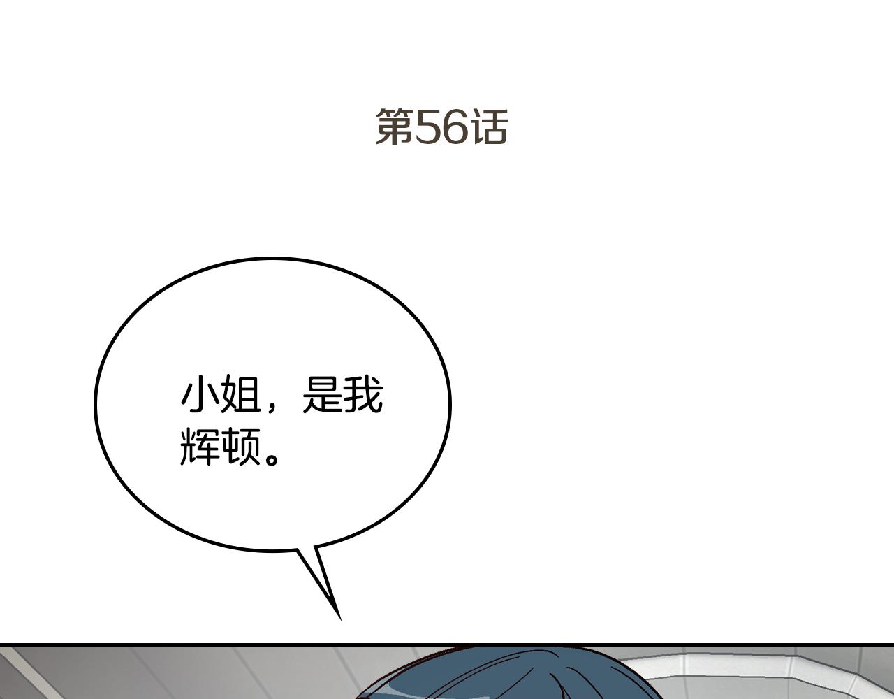 第56话 后宫第一妃3