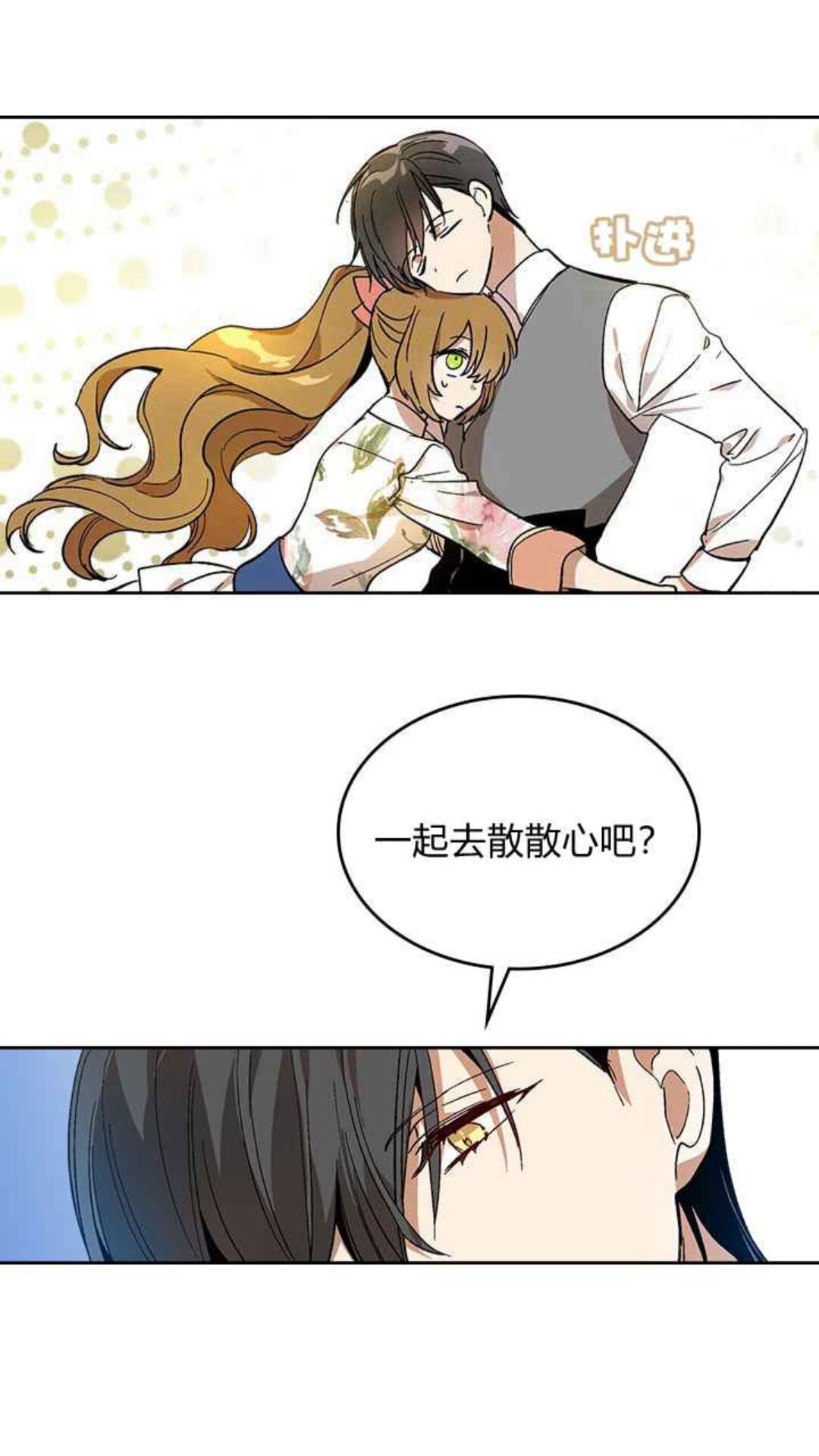 第127话 带你去散散心？45