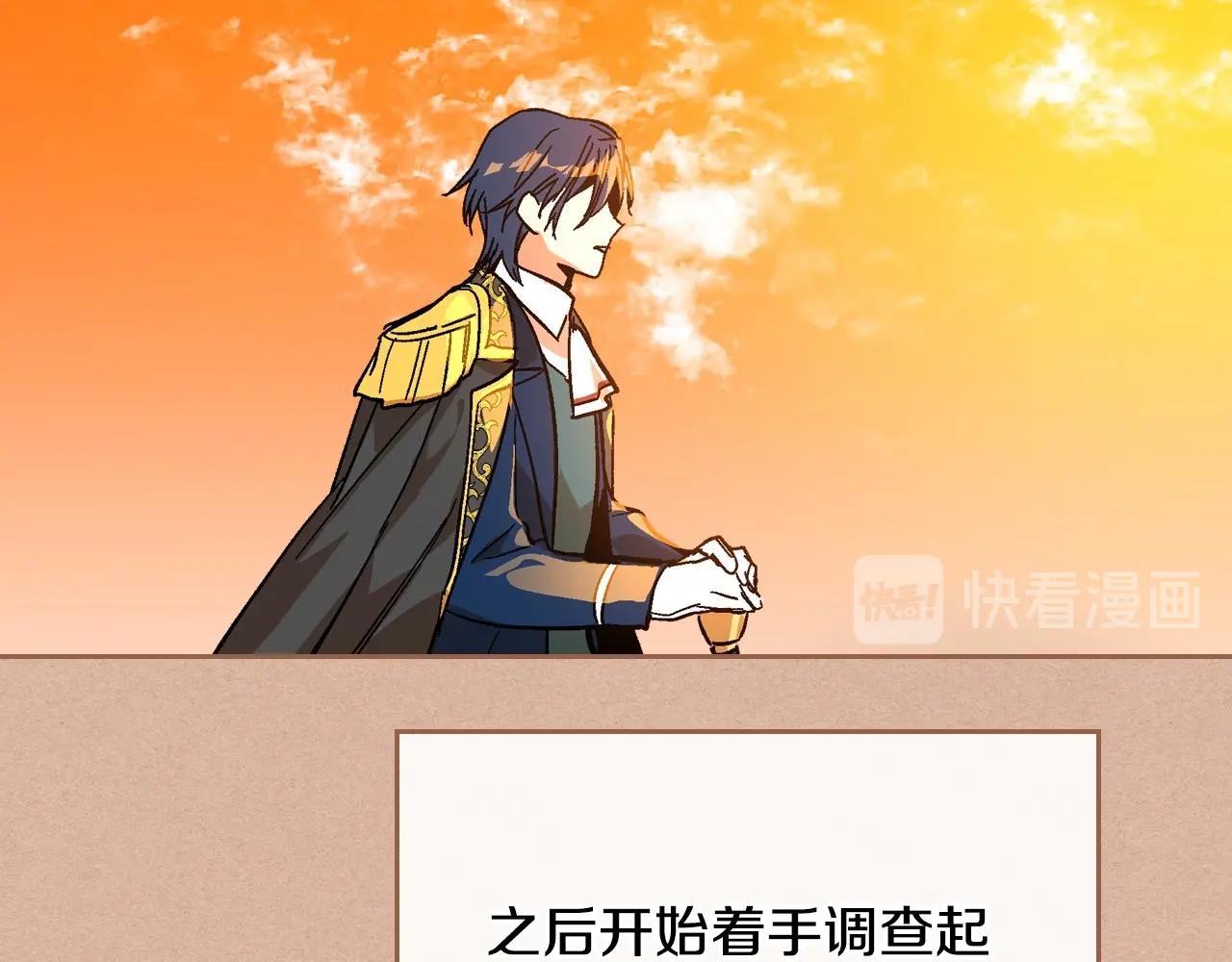 第109话 恋爱魔爪94