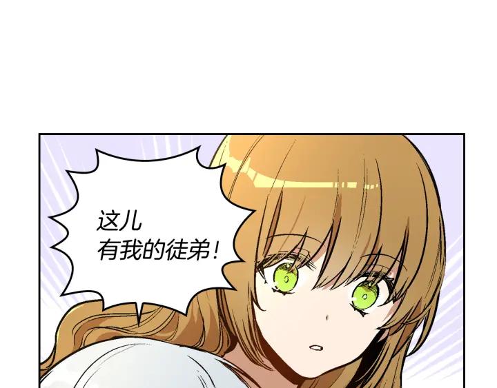 第38话 我的徒弟67