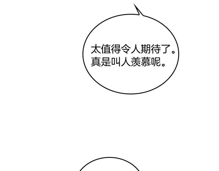 第31话 女人们的茶会40