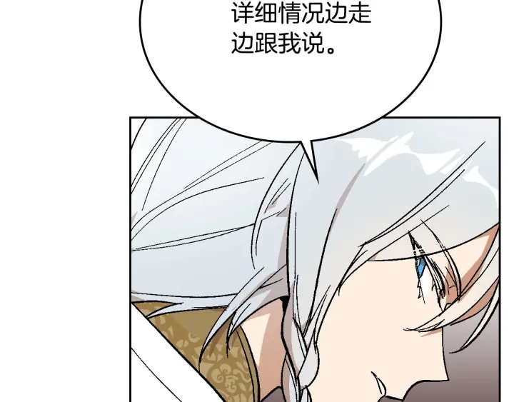 第137话 没用的家伙80