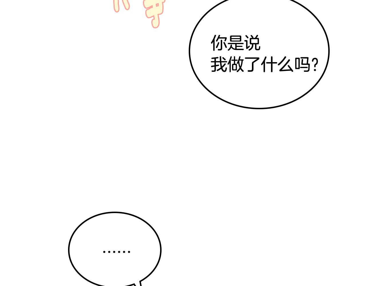 第68话 逃避28