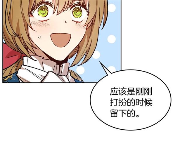 第94话 为你准备的惊喜54