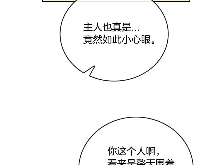 第25话 您要拿这本书吗？74