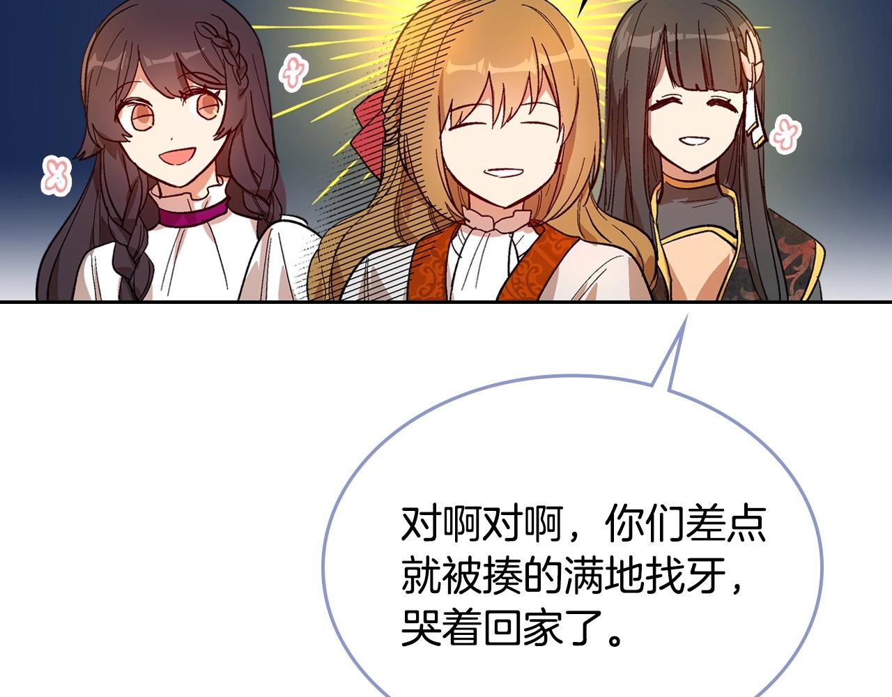 第91话 你可真厉害啊106