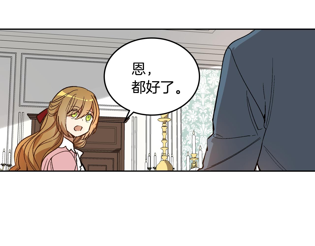 第51话 你会帮我吧41
