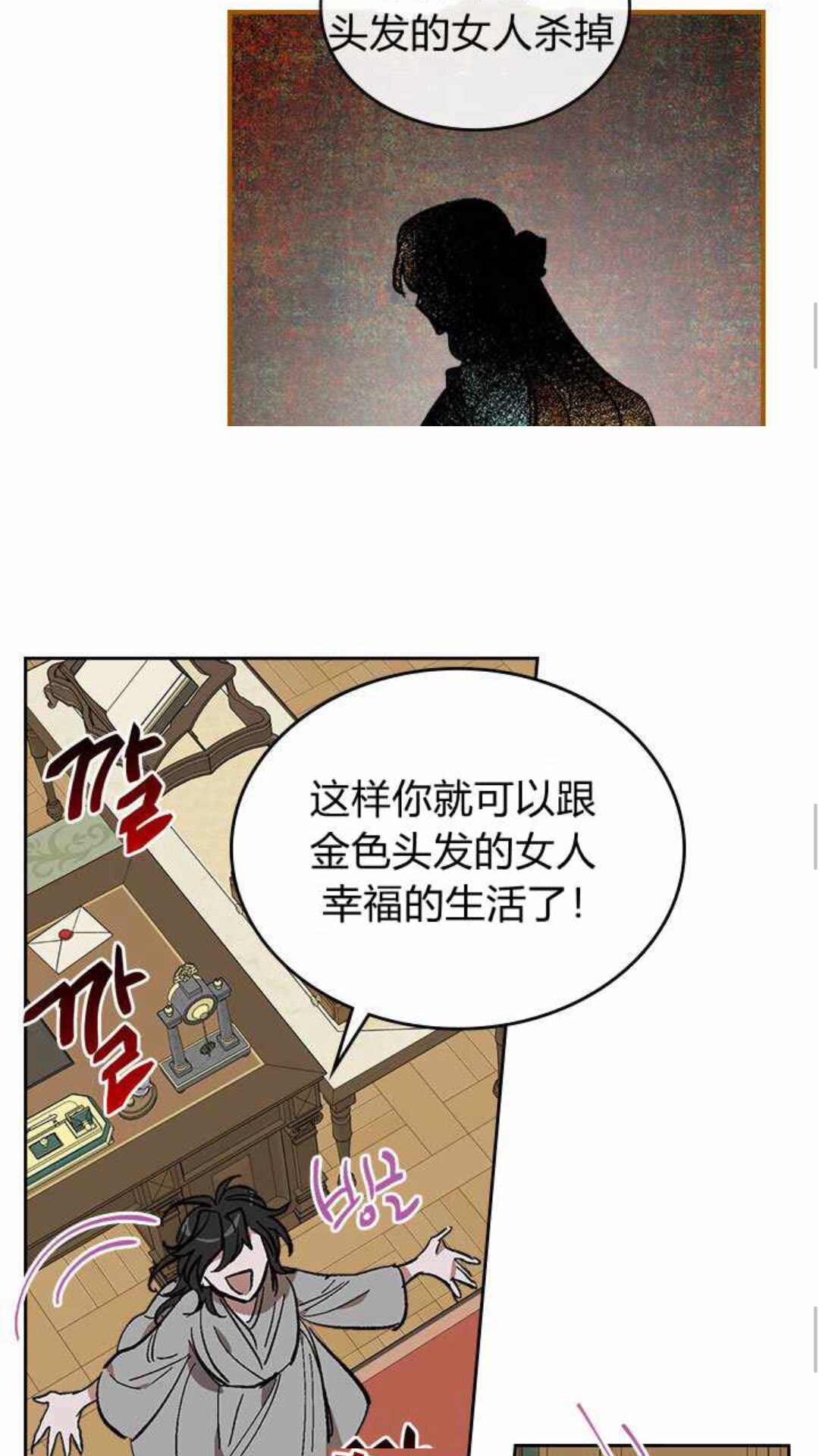 第125话 三个骑士15