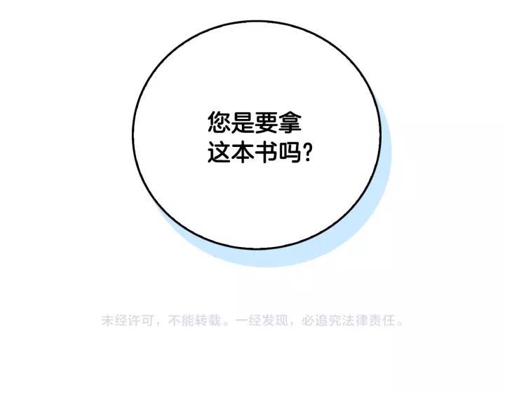 第25话 您要拿这本书吗？105
