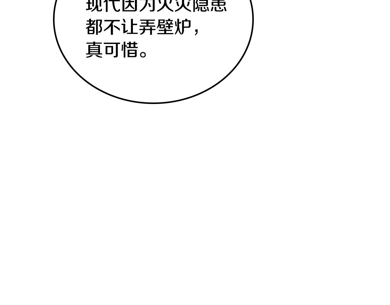 第50话 不由自主在意你31