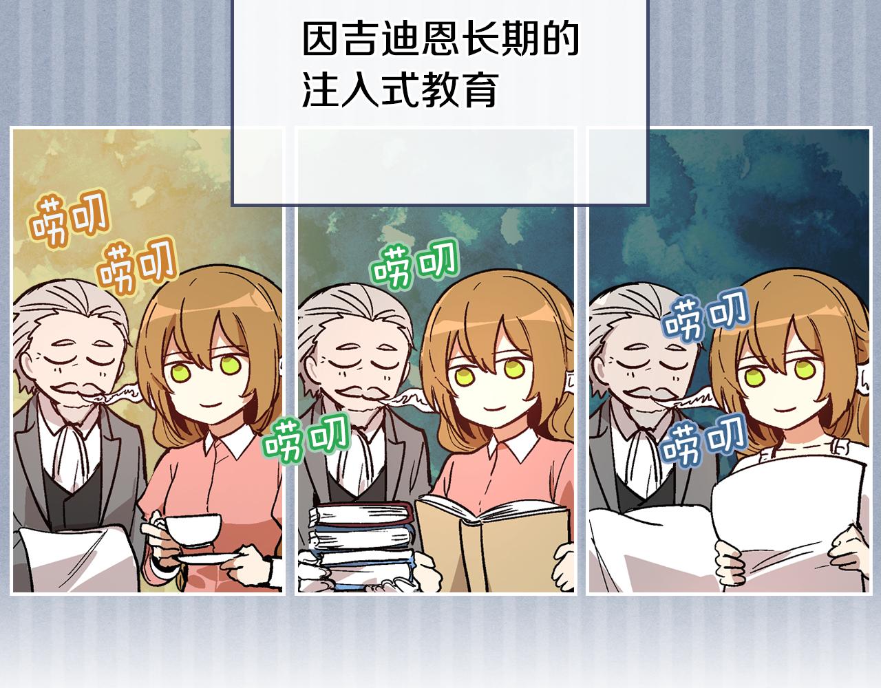 第58话 虚伪的妖妇41