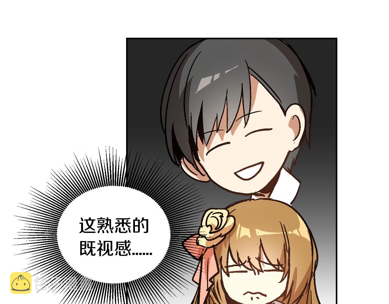 第53话 我很中意你62