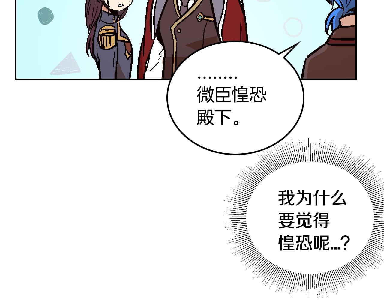 第47话 另一位公爵76