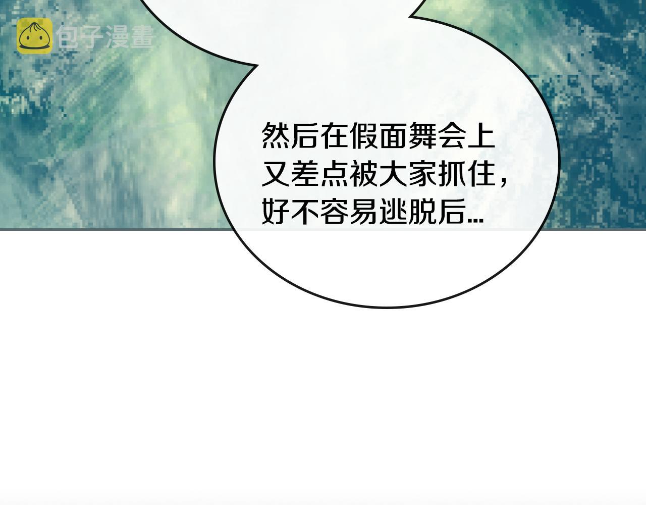 第64话 他喜欢我？9